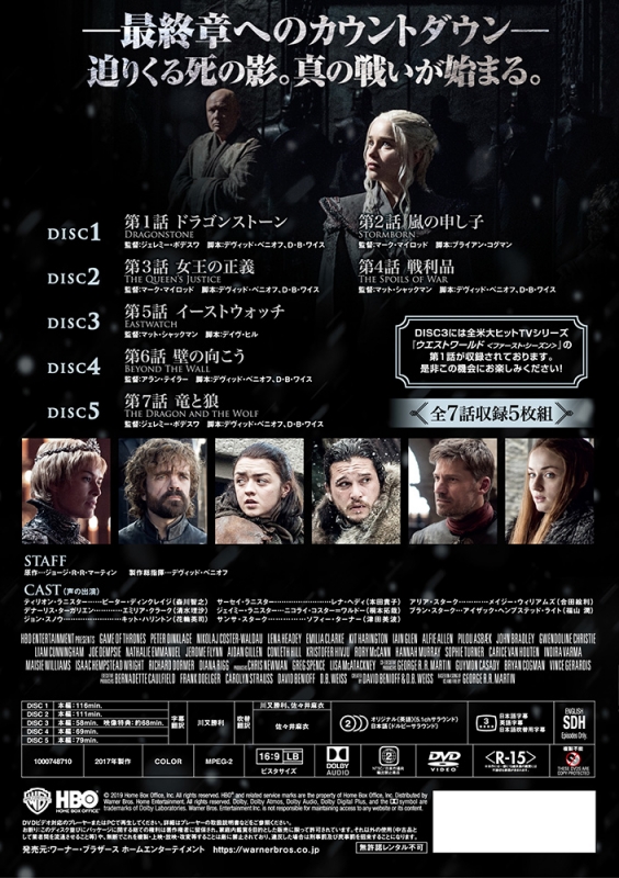 ゲーム・オブ・スローンズ （第1章 ～ 最終章）DVD 全40巻（完結）