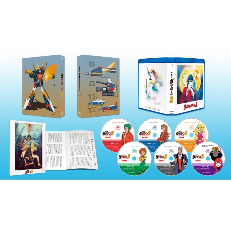 無敵鋼人ダイターン3 Blu-ray BOX | HMV&BOOKS online - BIXA-9020