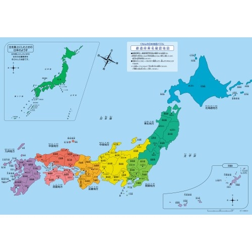 くもんの日本地図パズル | HMV&BOOKS online - おもちゃ