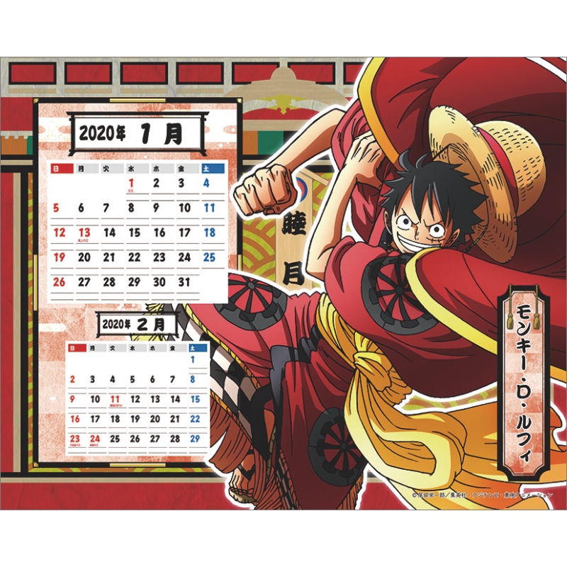 高品質新品 ワンピース ONE PIECE 海賊王 非売品カレンダー2023