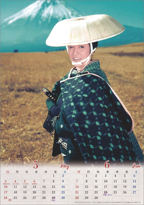 美空ひばり / 2020年カレンダー : 美空ひばり | HMV&BOOKS online