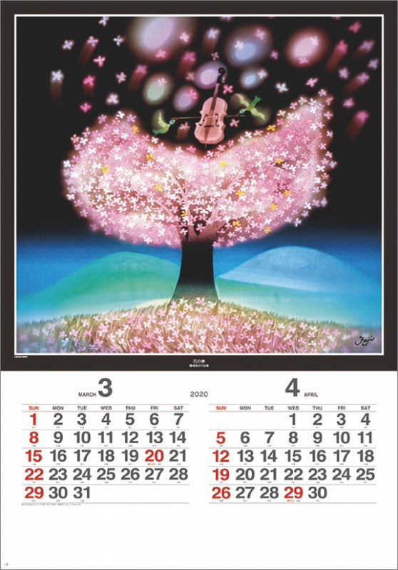 藤城清治2003年〜2009年カレンダー （影絵作家・藤城清治さんの