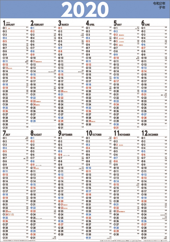 ジャンボ スケジュール B2タテ型 / 2020年カレンダー : 2020年カレンダー | HMVBOOKS online - 20CL663