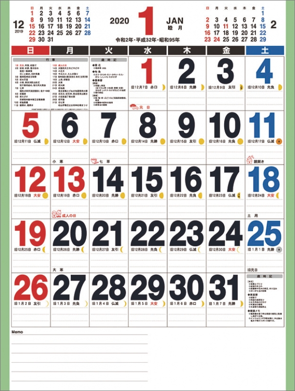 日本の暦 / 2020年カレンダー : 2020年カレンダー | HMV&BOOKS online