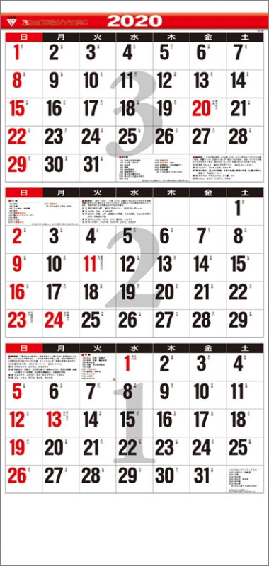 3ヶ月文字 15ヶ月 下から順タイプ 年カレンダー 年カレンダー Hmv Books Online cl1021