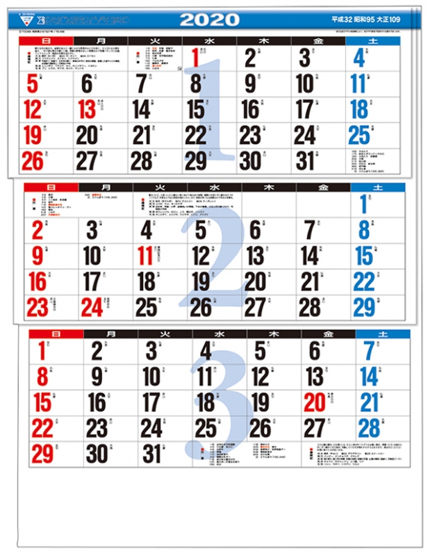 新 3ヶ月文字 上から順タイプ 年カレンダー 年カレンダー Hmv Books Online Online Shopping Information Site cl1022 English Site