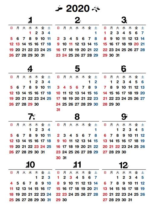 2020 日めくり!毎日シャンシャン366日カレンダー : 高氏貴博