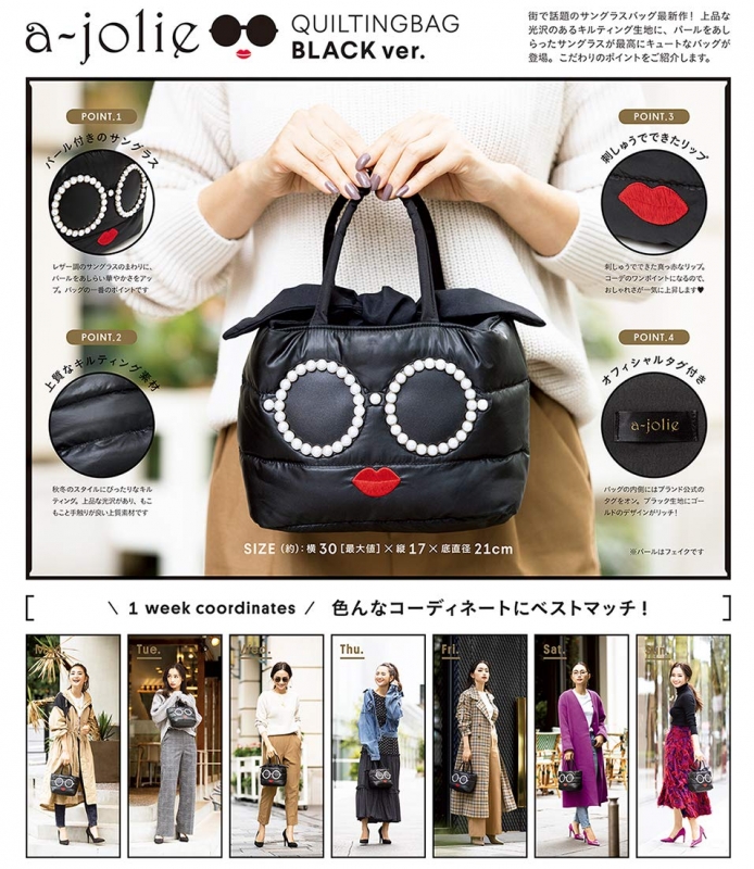 ajolie QUILTING BAG BOOK BLACK ver. ブランド付録つきアイテム HMV&BOOKS online
