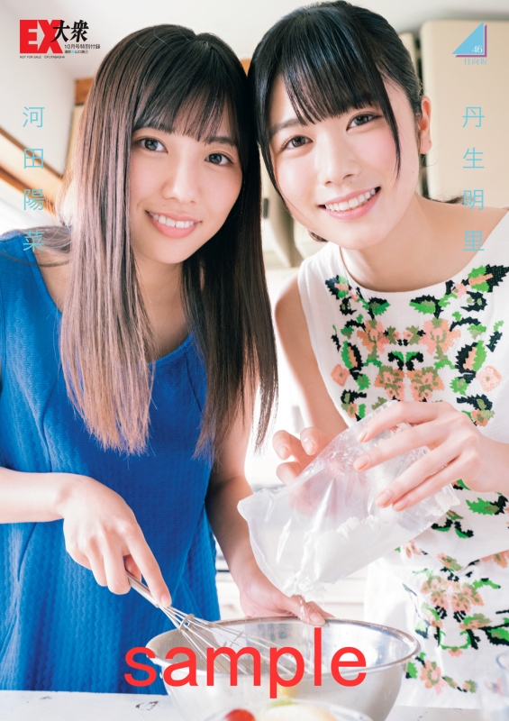【正規品】日向坂46 直筆サイン入りポスター　小坂　丹生　河田　加藤　齊藤 poster.jpg?impolicy=lt&imwidth