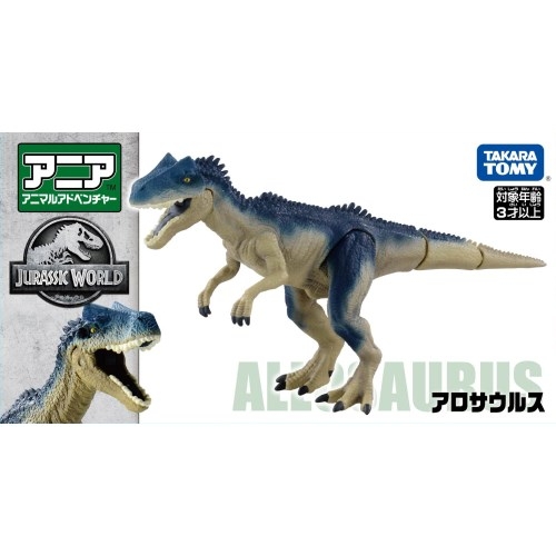 アニア ジュラシック・ワールド アロサウルス | HMV&BOOKS