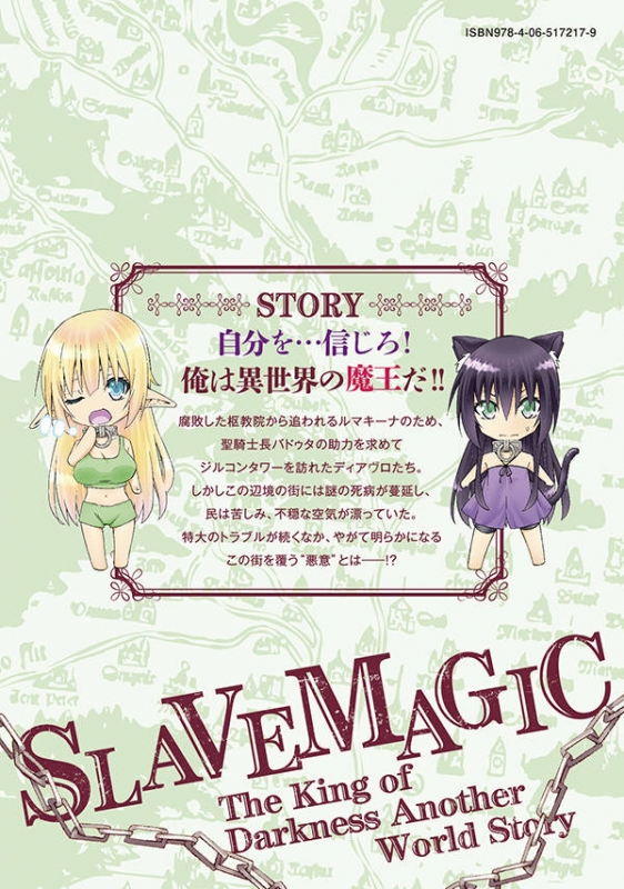 異世界魔王と召喚少女の奴隷魔術 10 シリウスkc 福田直叶 Hmv Books Online