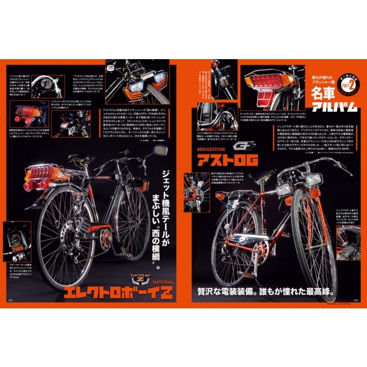 新品即決 自転車型アルバム「俺の思い出号」 - 彫刻/オブジェクト 