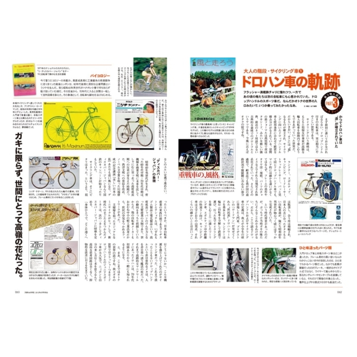 俺たちを育んだ乗りモノ大図鑑 昭和40年男 2019年 12月号増刊