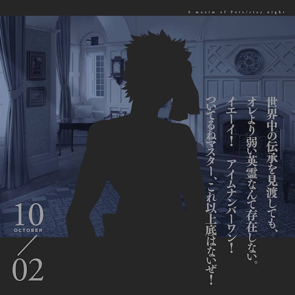 Fate/stay night 15周年記念エターナルカレンダー 講談社
