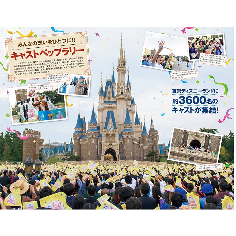 東京ディズニーリゾート キャストの仕事 Disney In Pocket 講談社 Hmv Books Online