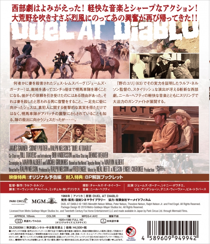 砦の29人【Blu-ray】 | HMV&BOOKS online - DLDS-94