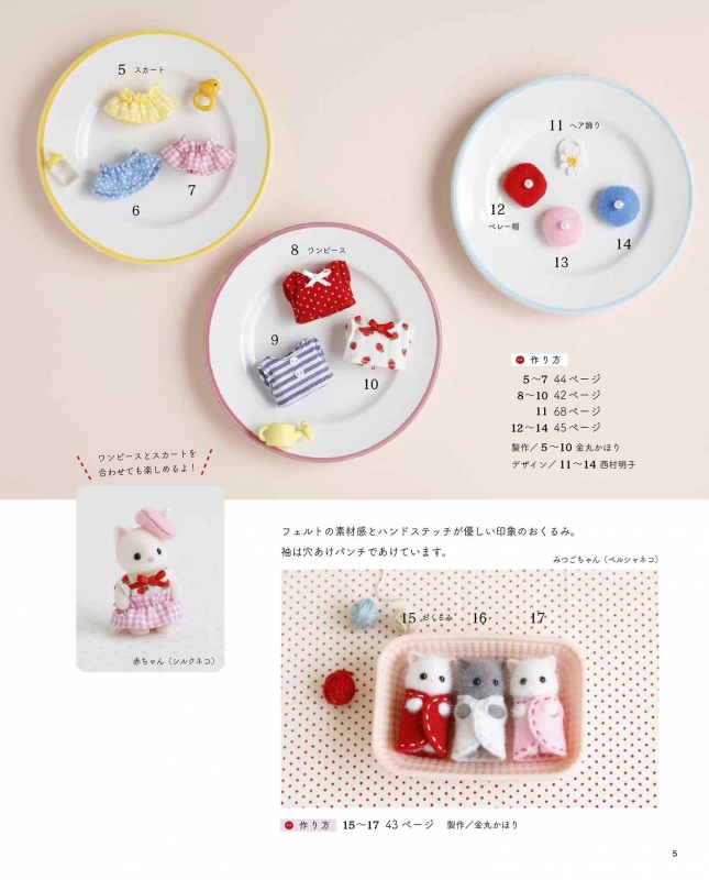 シルバニアファミリー⭐️レディブティックシリーズ⭐️着せかえBOOK まとめ売り シルバニアファミリー⭐️レディブティックシリーズ⭐️着せかえBOOK