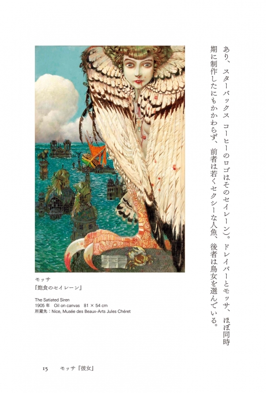 もっと知りたい 怖い絵 展 Kyoko Nakano Hmv Books Online Online Shopping Information Site English Site