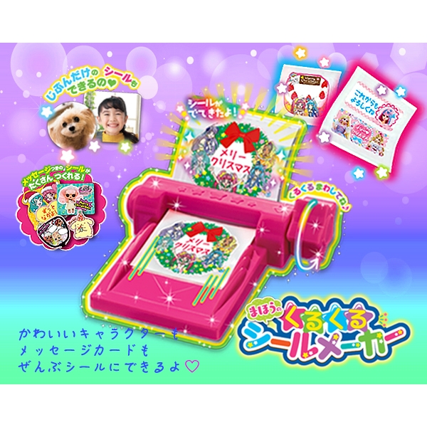 たのしい幼稚園 19年 12月号 付録 まほうの くるくる シールメーカー たのしい幼稚園編集部 Hmv Books Online たのしい幼稚園 19年 12月号 付録 まほうの くるくる シールメーカー たのしい幼稚園編集部 Hmv Books Online