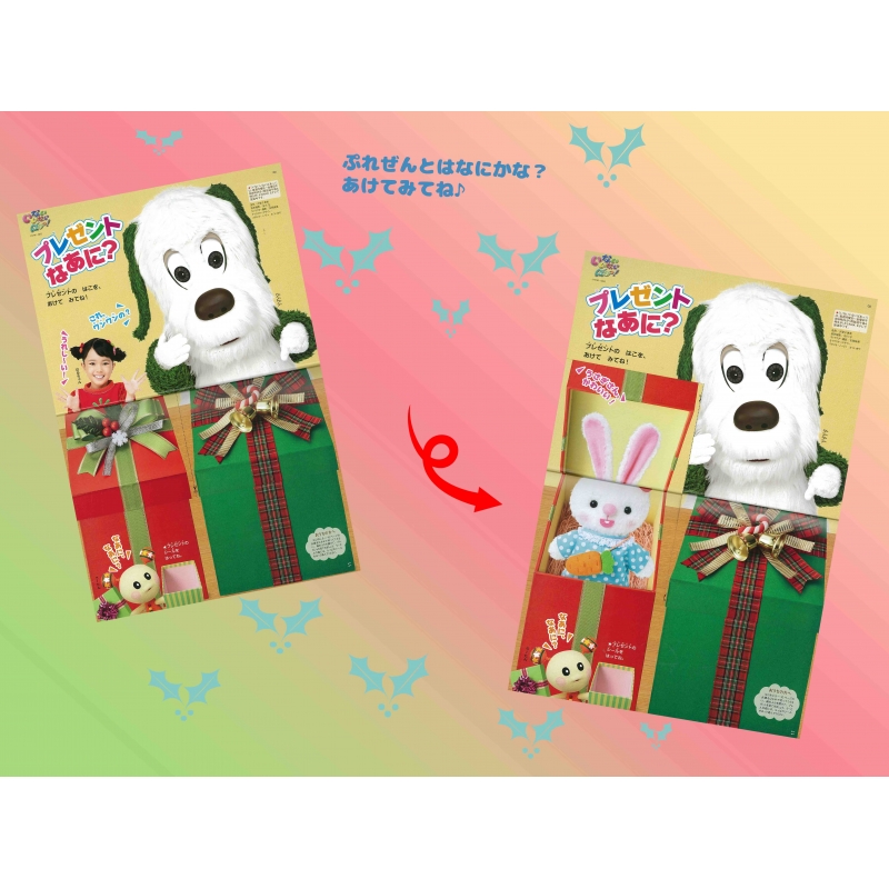 けんけんきっき様 げんき 1月号 (発売日2013年11月29日) | 雑誌/定期購読の予約はFujisan