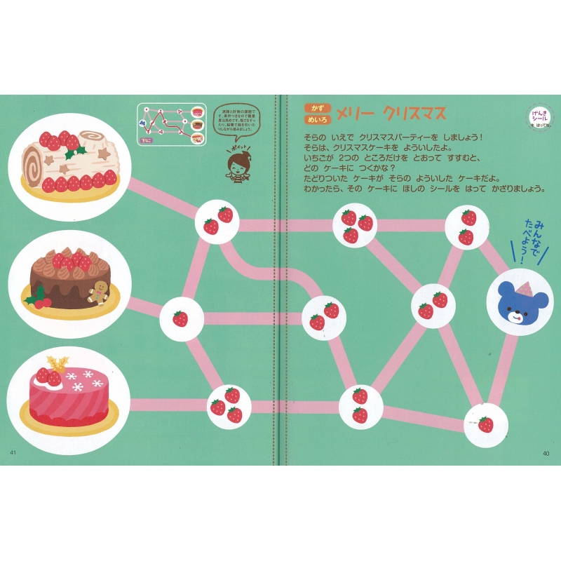 げんき 2019年 12月号 : げんき | HMV&BOOKS online - 011551219