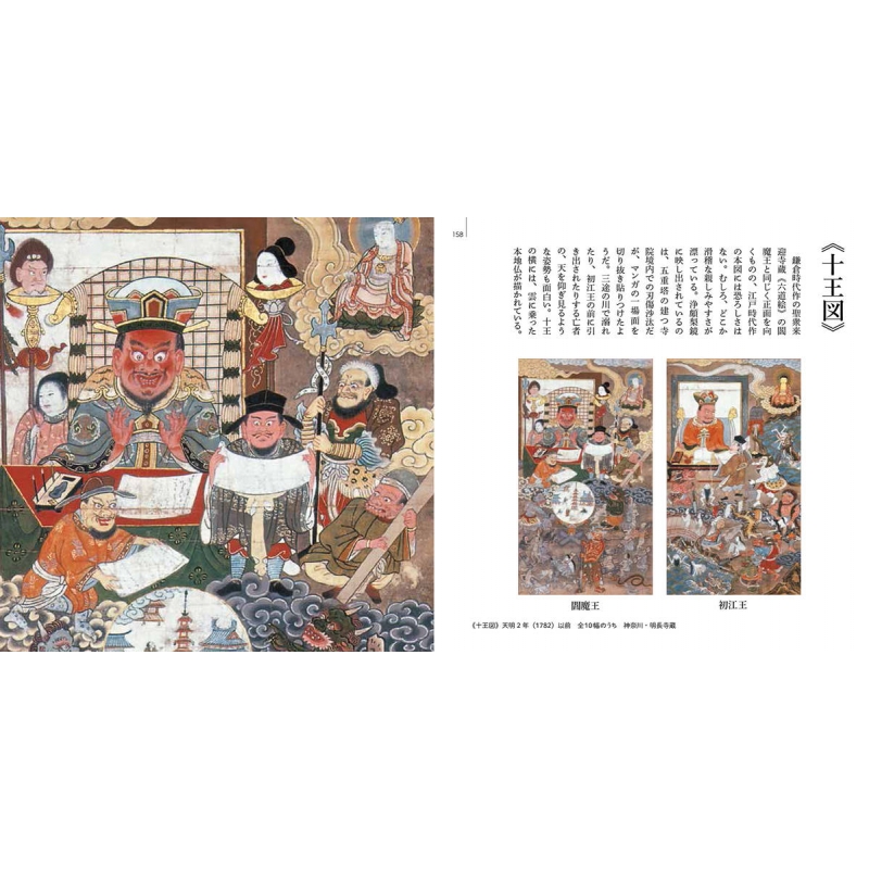 地獄絵ARTBOX : 加須屋誠 | HMV&BOOKS online - 9784065181515