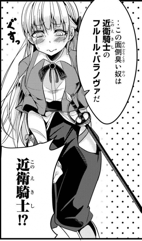 今まで一度も女扱いされたことがない女騎士を女扱いする漫画 4