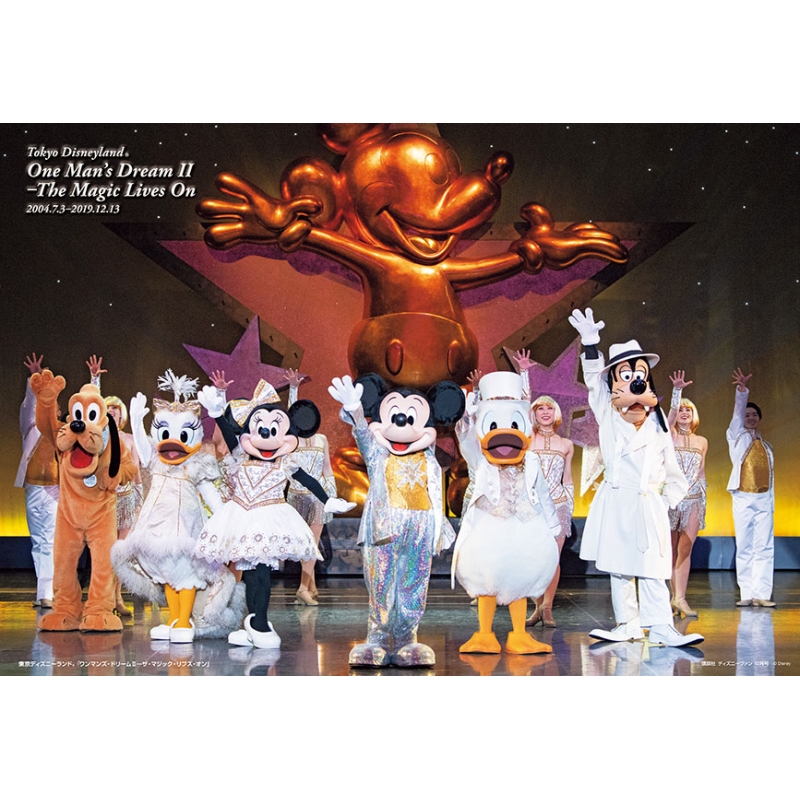 ディズニーファン 2019年分 12冊 ディズニーファン 2019年分 12冊
