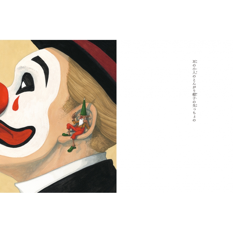 サイン本】 の 福音館の単行本 : junaida | HMV&BOOKS online