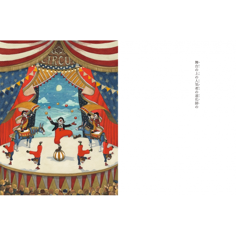 サイン本】 の 福音館の単行本 : junaida | HMV&BOOKS online