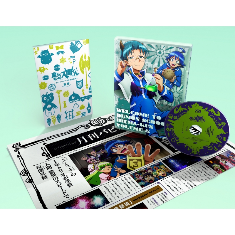 Amazon.co.jp: 魔入りました! 入間くん DVD 1 : 村瀬歩, 木村