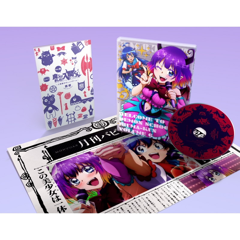 魔入りました 入間くん 6 魔入りました 入間くん Hmv Books Online Eyxa