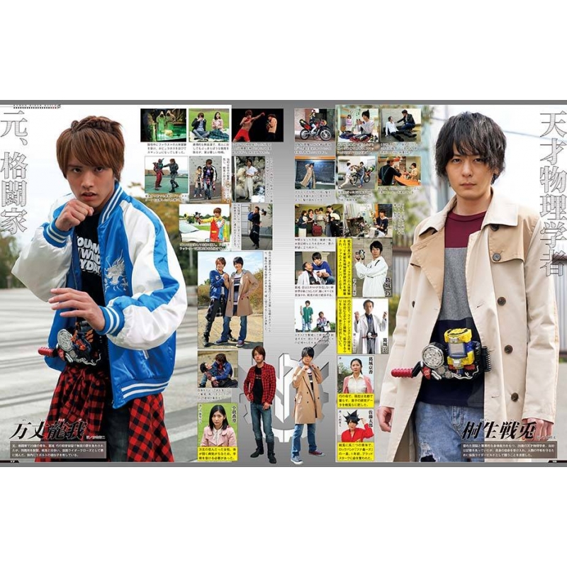 平成仮面ライダー Vol.19 仮面ライダービルド 平成ライダー