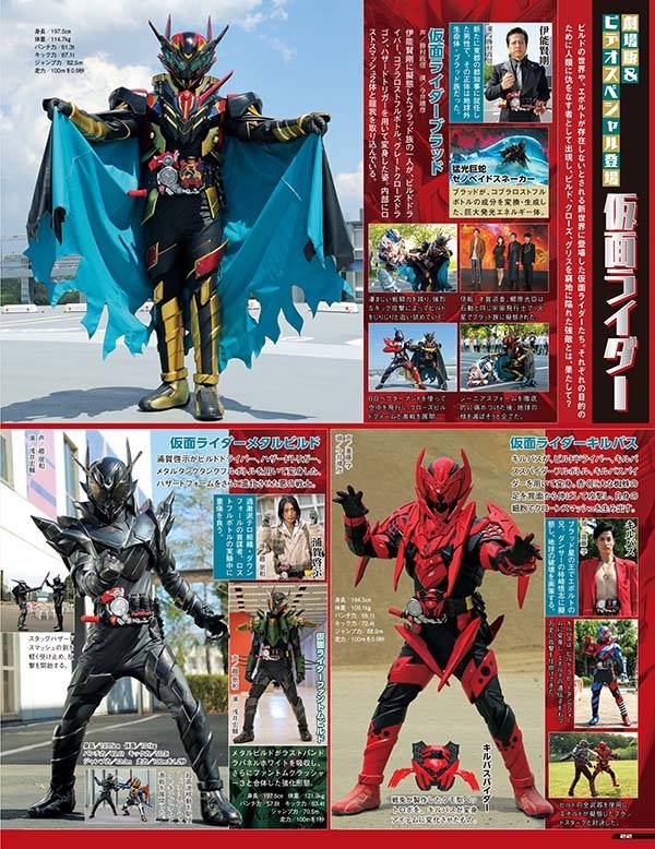 平成仮面ライダー Vol 19 仮面ライダービルド 平成ライダーシリーズmook 講談社 Hmv Books Online