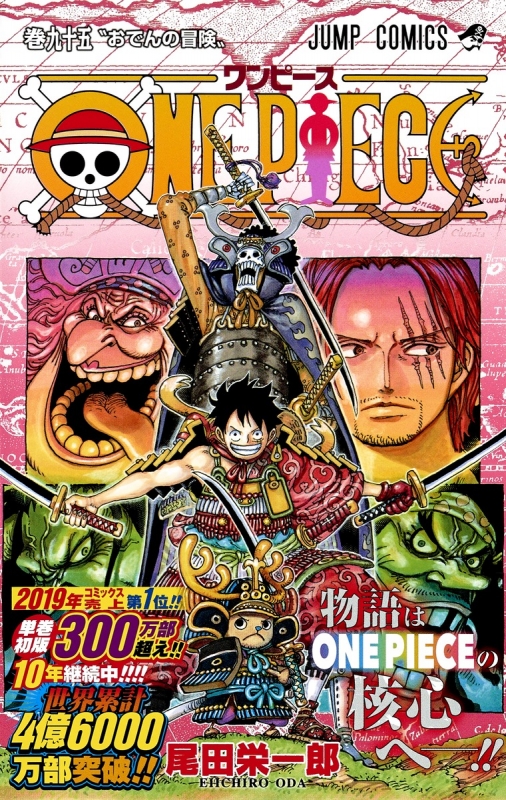 ワンピース ONE PIECE 1巻～91巻 セット売り ジャンプ 尾田 栄一郎宜しくお願いいたします