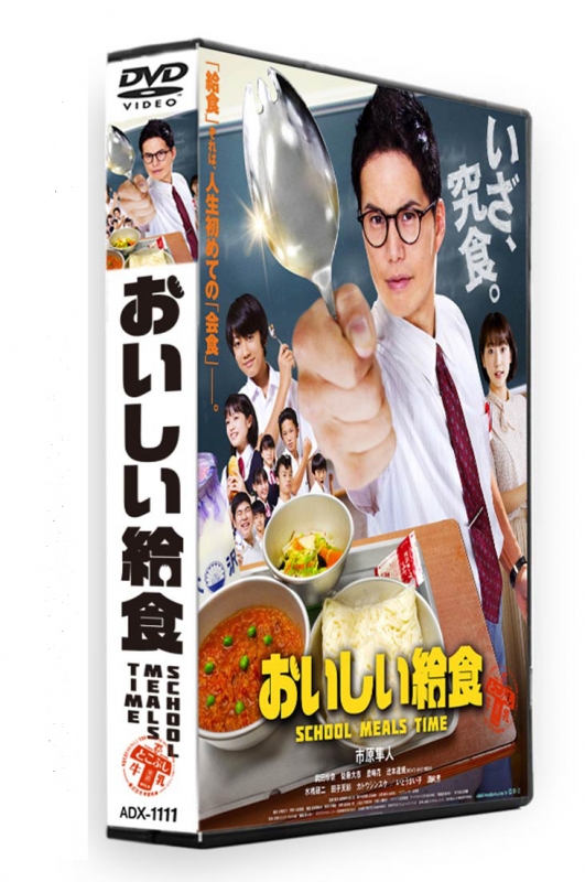 ドラマ おいしい給食 season1 DVD-BOX | HMVu0026BOOKS online - ADM-5166S