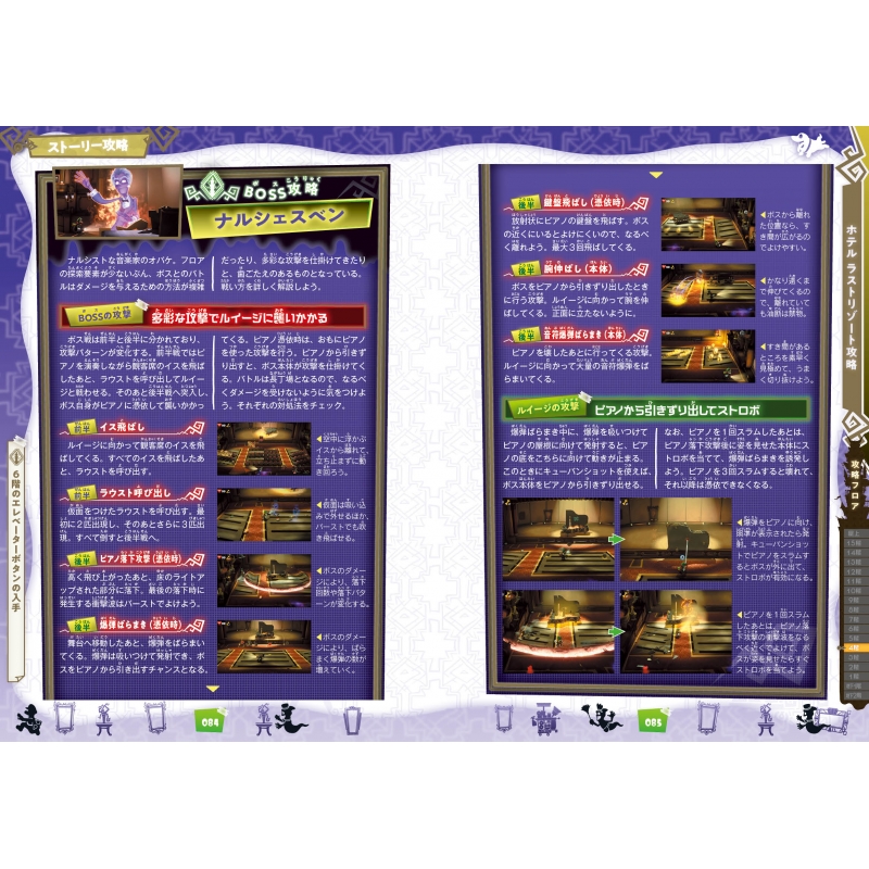 ルイージマンション3オフィシャルガイド 電撃ゲーム書籍編集部 Hmv Books Online