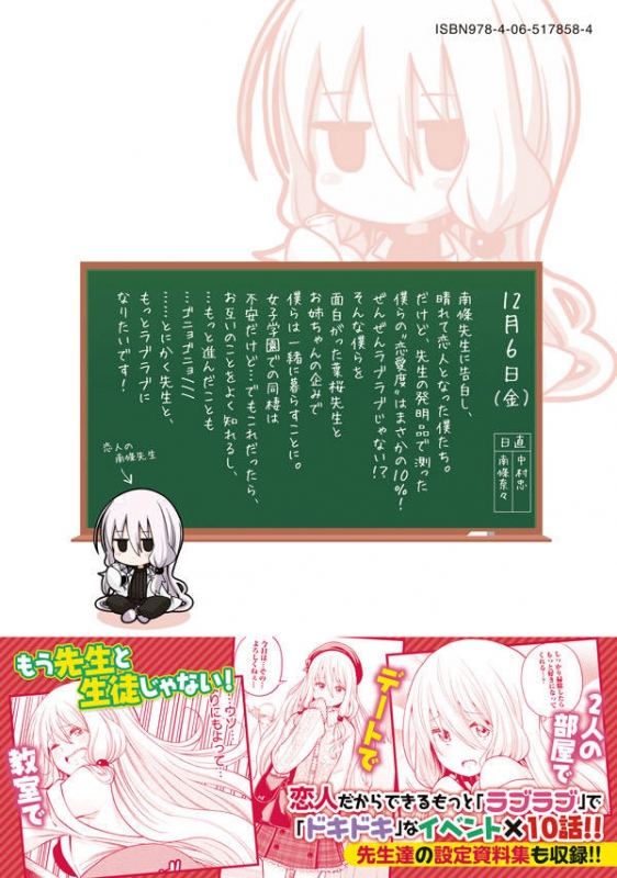 なんでここに先生が!? 1-10巻　9巻限定版 Amazon.co.jp: DVD付き なんでここに先生が!?(9)限定版 (講談社