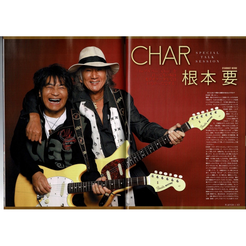 Player (プレイヤー)2020年 1月号 : Player (Magazine) | HMV&BOOKS