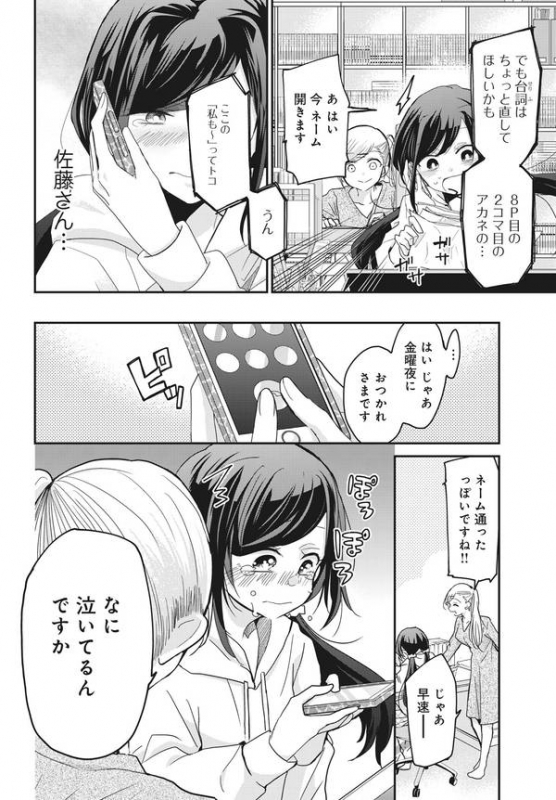 笑顔のたえない職場です。 1 KCデラックス : くずしろ