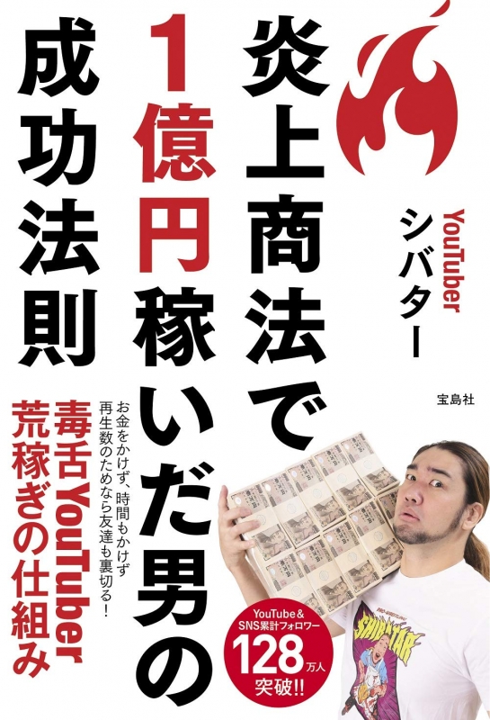 Amazon.co.jp: YouTubeで稼げるAI時代のYou Tuber 成功法則 植木