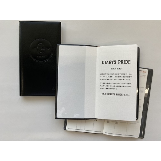 ジャイアンツ手帳 2020年 | HMV&BOOKS online - 9784382069749