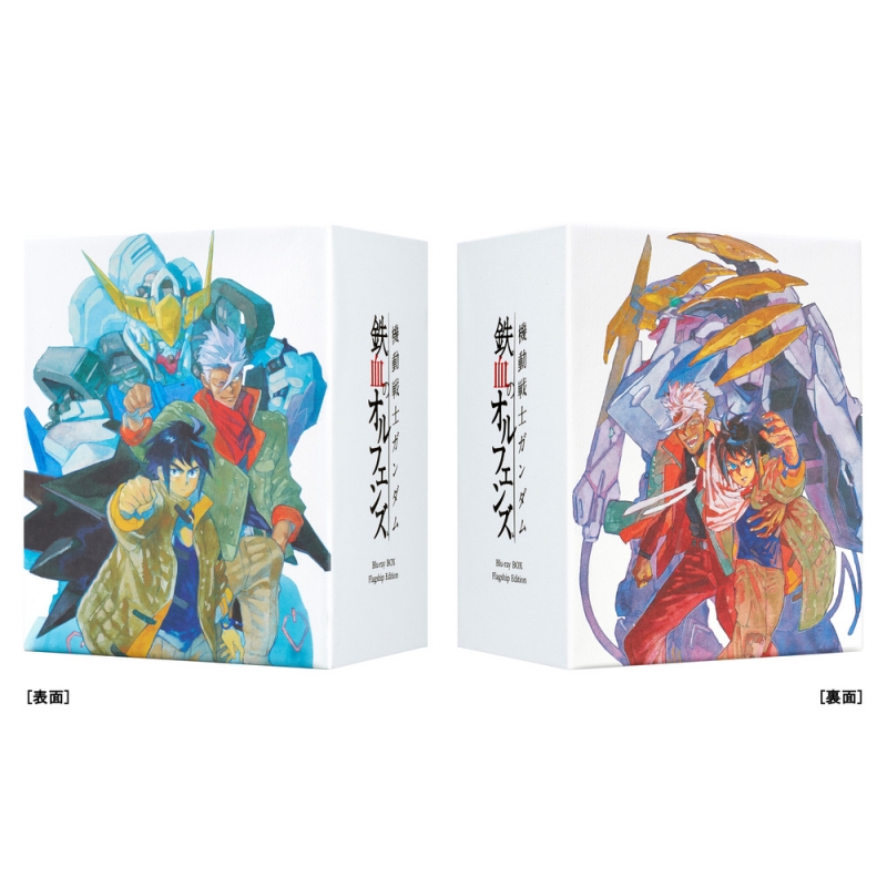 機動戦士ガンダム 鉄血のオルフェンズ Blu Ray Box Flagship Edition 初回限定生産 ガンダム Hmv Books Online xa 1446