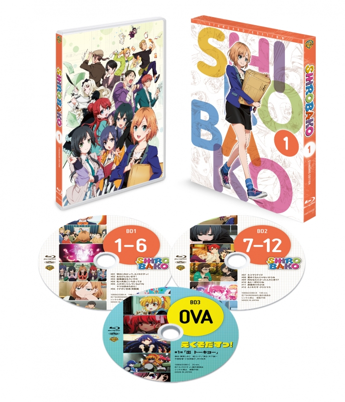 Shirobako Blu Ray Box 1 スタンダード エディション Shirobako Hmv Books Online