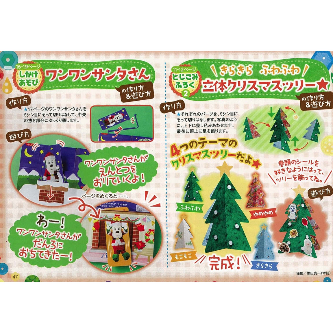 いないいないばあっ 年 1月号 いないいないばあっ 編集部 Hmv Books Online いないいないばあっ 年 1月号 いないいないばあっ 編集部 Hmv Books Online