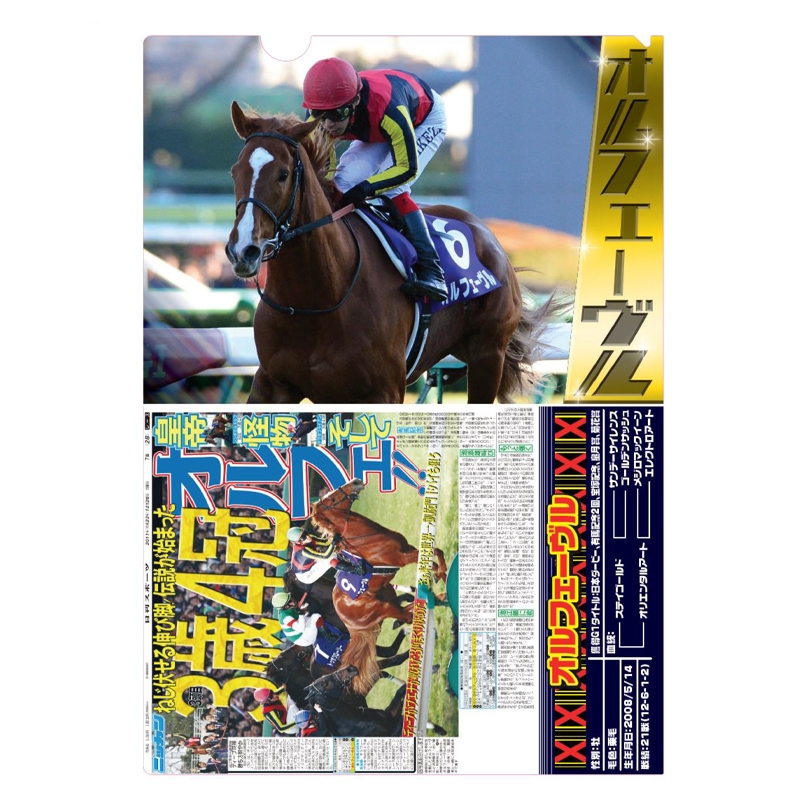 クリアファイル3枚セット(A)/ スーパーホース列伝 : 競馬 | HMV&BOOKS