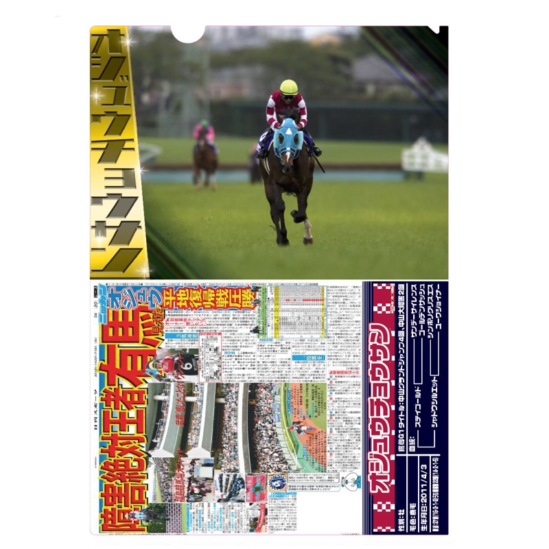 クリアファイル3枚セット(A)/ スーパーホース列伝 : 競馬 | HMV&BOOKS