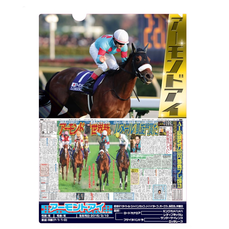 クリアファイル3枚セット(B)/ スーパーホース列伝 : 競馬 | HMV&BOOKS