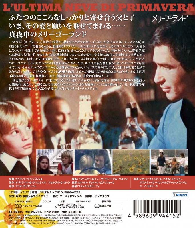 メリーゴーランド（スペシャル・プライス）【Blu-ray】 | HMV&BOOKS