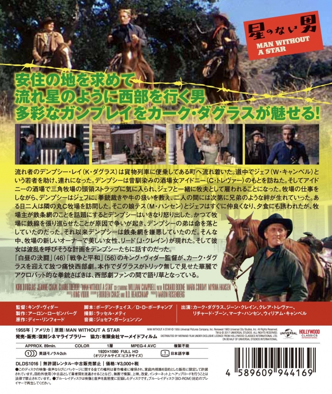 星のない男（スペシャル・プライス）【Blu-ray】 | HMVu0026BOOKS online - DLDS-1016